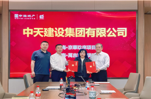 北京建投成功中標(biāo)中海地產(chǎn)兩大高端項(xiàng)目