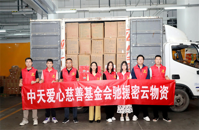 緊急馳援密云，愛心物資暖災區 ——暴雨洪災中的中天擔當