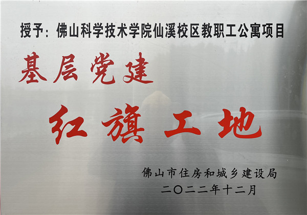 1687742440453313riuH.jpg 003.紅旗工地獎牌1.jpg