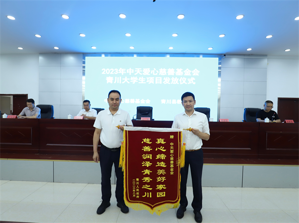 1717569476870961T0bm.png 贈(zèng)送錦旗.png